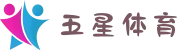 五星体育 (中国)官方网站 - 五大联赛直播在线观看